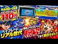 【110円】ハードオフのジャンクで買ったベイブレードのゲームがヤバすぎた…相手が粉砕されるｗ