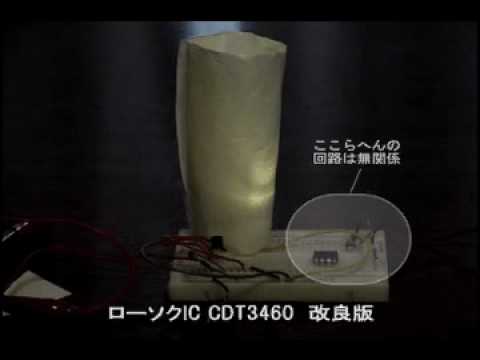ローソクIC CDT3460を改良する