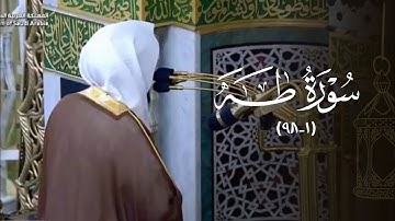 د. ‌ عبدالله القرافي⁩ يستفتح سورة طه بتلاوة بديعة ومميزة | ليلة 21 رمضان 1446هـ