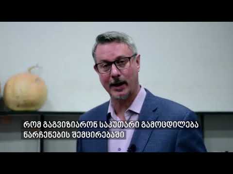 კარლ ჰარცელის გამოწვევა საქართველოს პრეზიდენტს, მთავრობას და პარლამენტს