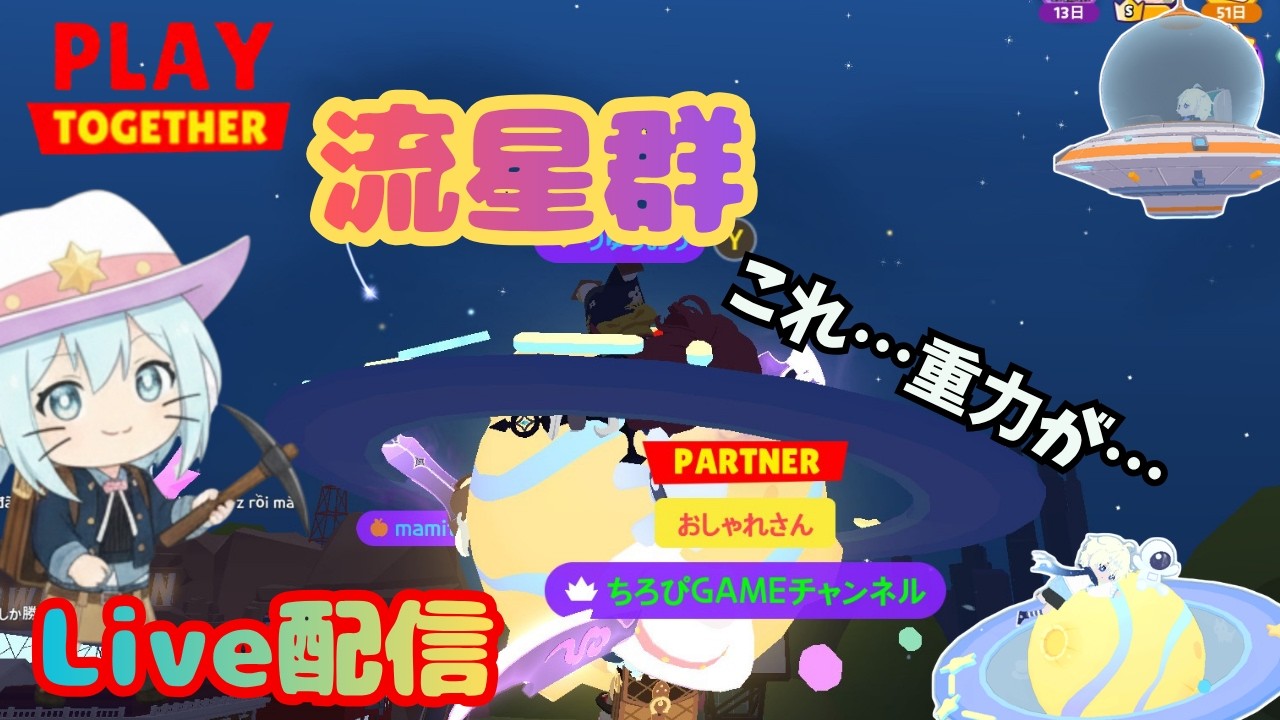 一緒に遊ぼう】かけら集めてペット全部欲しい！！ #一緒に遊ぼう
