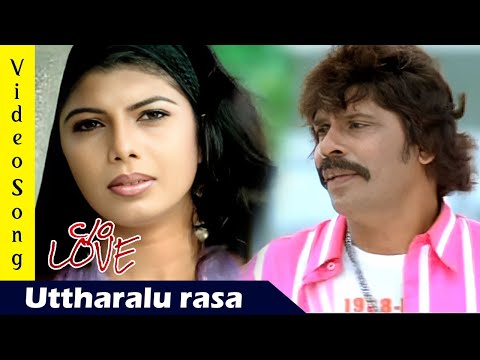 Uttharalu rasa Video Song | Care of Love Movie | Waheeda | Raja Sridhar | Sai Kiran | Vega Music