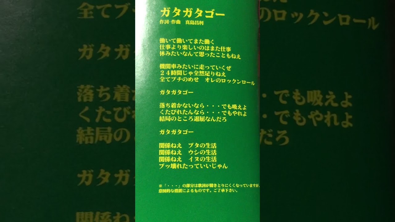 814 アルバム論54｜バームクーヘン / ↑THE HIGH-LOWS↓（1999）｜パン