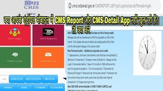 How to log in CMS report page and CMS details App, cms 2018 technical issues for cms screenshot 2