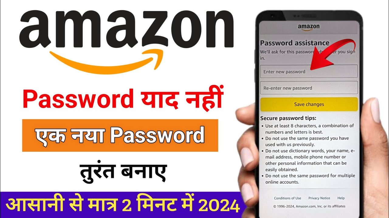 Amazon Ka Password Kaise Change Kare 2024 | Amazon password change ...