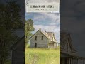 ベートーヴェン「田園」|名曲ダイジェスト|Pastoral