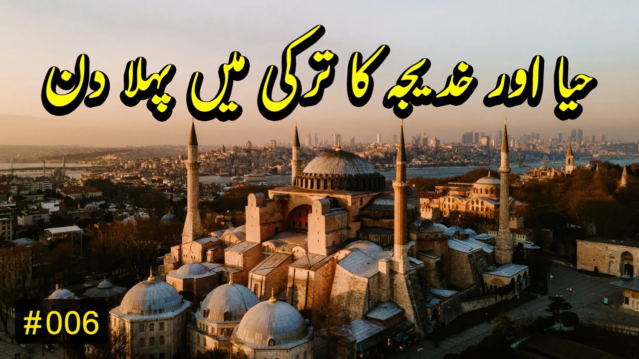 Haya or Khadija ka Turkey main pehla din Jannat Kay Pattay Novel