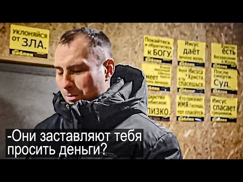 РЕБЕНОК В ТЕЛЕ МУЖЧИНЫ ПОПАЛ В СЕКТУ? Эх Миша