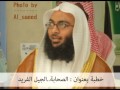 الصحابة جيل فريد محمد بن عبدالله المقدي 
