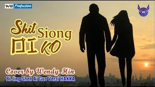 Download Lagu 六哲 - 畢竟深愛過 cover by Wendy Hin Bi Jing Shen Ai Guo (SHIT SIONG OI KO) versi hakka MP3