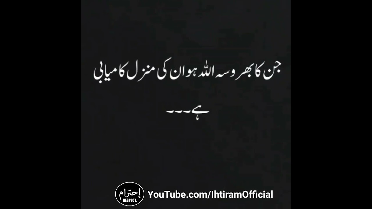 Heart Touching Urdu Quotes | Motivational Hindi Quotes | Urdu Quotes Status #shorts(4)