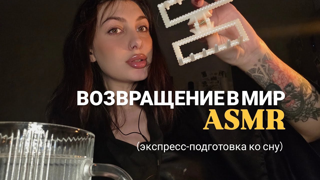 Я вернулась! 