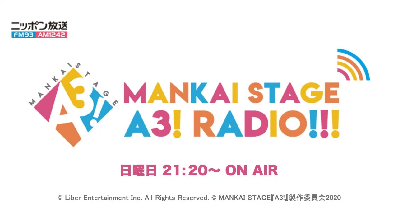 MANKAI STAGE『A3!』ラジオ #172【出演】河合龍之介 鯨井康介