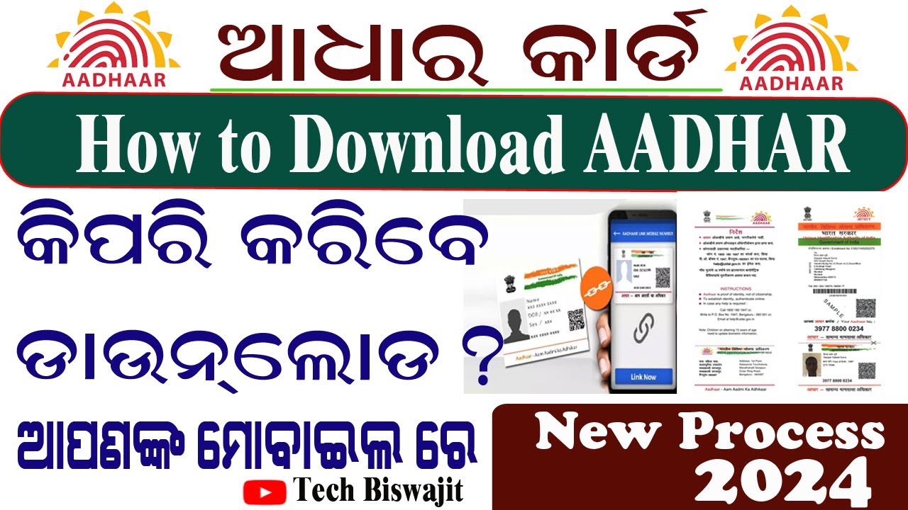 Aadhar card download process aadhar card download password how to