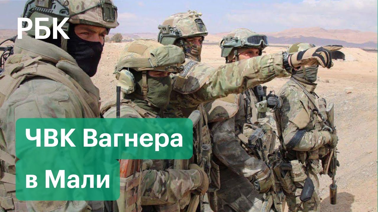 Чвк вагнер в африке карта