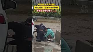 小汽车爆胎，巡逻辅警帮忙换胎，车主这个举动太暖了...... #china #中国 #vlog #life #video #love #社会百态 #正能量 #感动 #police #巡逻#shorts