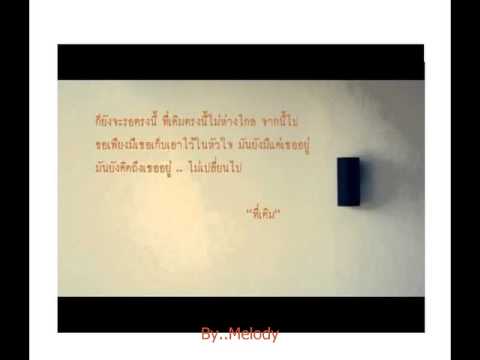 ที่เดิม Amary