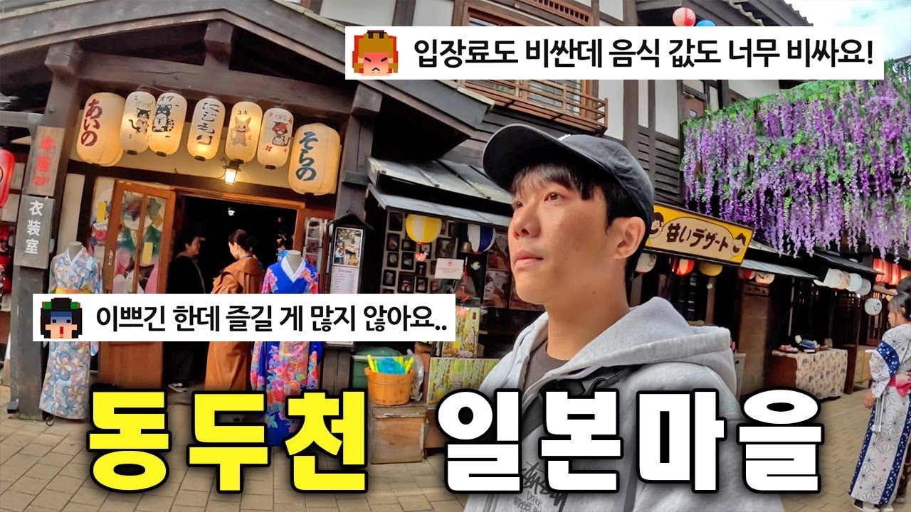 국내에서 2만원으로 일본 여행 가능한 동두천 니지모리스튜디오 솔직후기