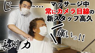 【マスカラス？】長州力が悶絶！ついに千の顔を持つ男が登場【高久さん】