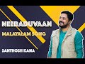 Neeraduvaan malayalam songsanthosh kana