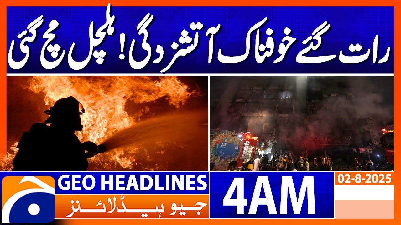 Karachi Court Warehouse on Fire! | Headlines Geo News 4 AM | 2nd August 2025
