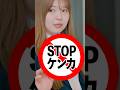 『STOPケンカ』 みんなは友達カップルの喧嘩に巻き込まれたことある？ 出演：折田涼夏黒江こはケンカ #カップル #喧嘩 #友達 #彼氏 #彼女 #親友 #女子 #学校 #ショートドラマ #短編ドラ