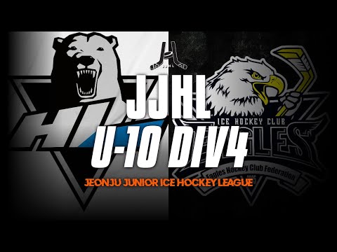 LIVE l HL 아울스 vs 대전 이글스 I 2025-2026 JJHL U-10 DIV4