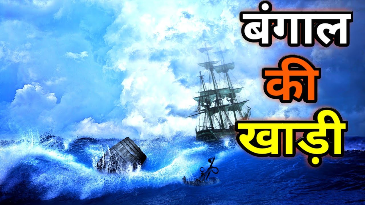 Bangal Ki Khadi In Hindi bangal-ki-khadi-in-hindi