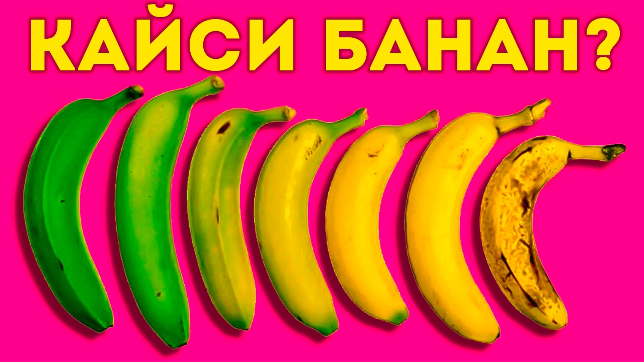 Мерс банан 2020