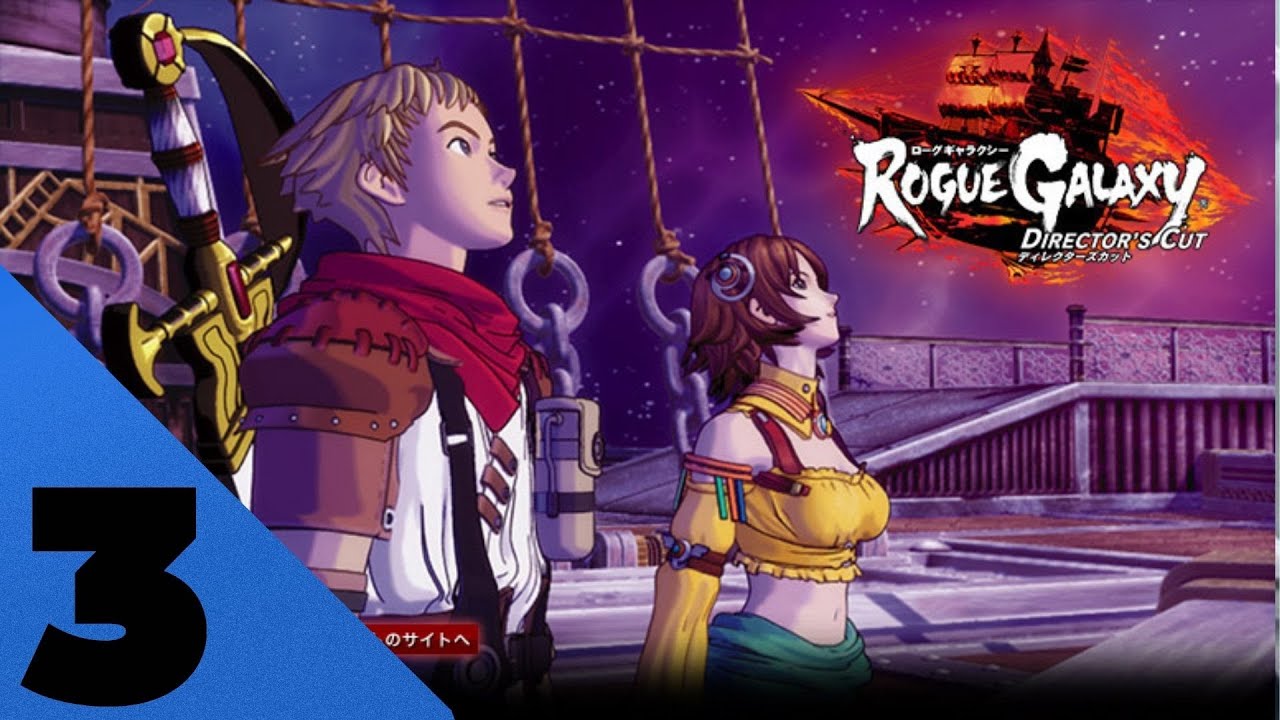 実況なし ローグギャラクシー ディレクターズカットpsx1 Part3 Rogue Galaxy Director S Cut Pc Youtube