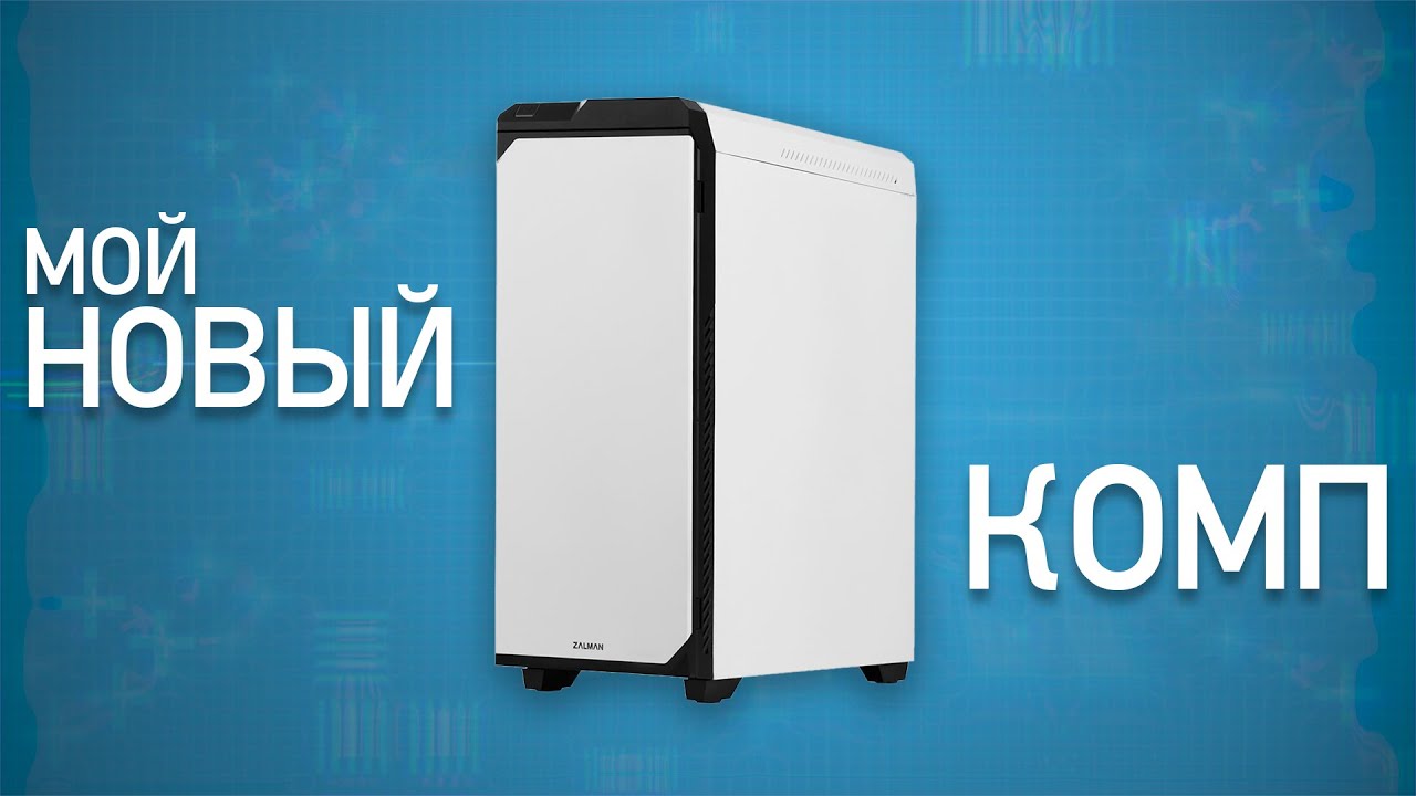 RYZEN 9 3900X | RTX 2070 SUPER в работе