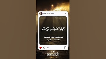 #سورة_الشورى #قرآن #تلاوات #quran #telawat #allah #القارئ #الشيخ #محمد #عبدالباسط #الهاشمي
