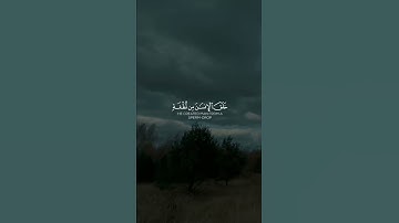قرآن كريم حالات واتس اب دينية | على جابر