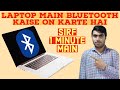 How To On/Start Bluetooth On Laptop || Laptop Main Bluetooth Kaise On Karte Hai || Bluetooth Connect
