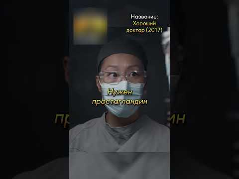Потеряли ребенка из-за просроченных лекарств🥺#фильмы #кино #сериал