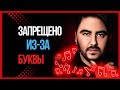 ШОК! Из-за одной буквы запретили к показу  на всех фeдкaналах! | ВДВОЁМ | ОЛЕГ ШАУМАРОВ | TOGETHER 