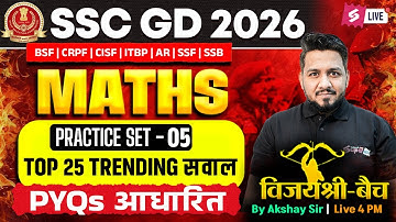SSC GD Math Practice Set 2026 | Top 25 Most Important PYQs | SSC GD 2026 Maths by Akshay Sir #5