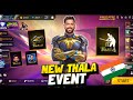 FREE FIRE INDIA x MS DHONI ALL ITEM AVAILABLE IN FREE FIRE | HOW TO GET THALA CHARACTER IN FREE FIRE
