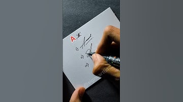 A letter signature style 🖋️ #asignature #signoartist
