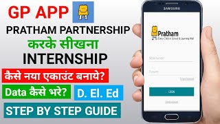 DELED प्रशिक्षु करके सीखना प्रोग्राम | GP App Kaise Use Kare | gp app pratham partnership | हिंदी मे screenshot 1