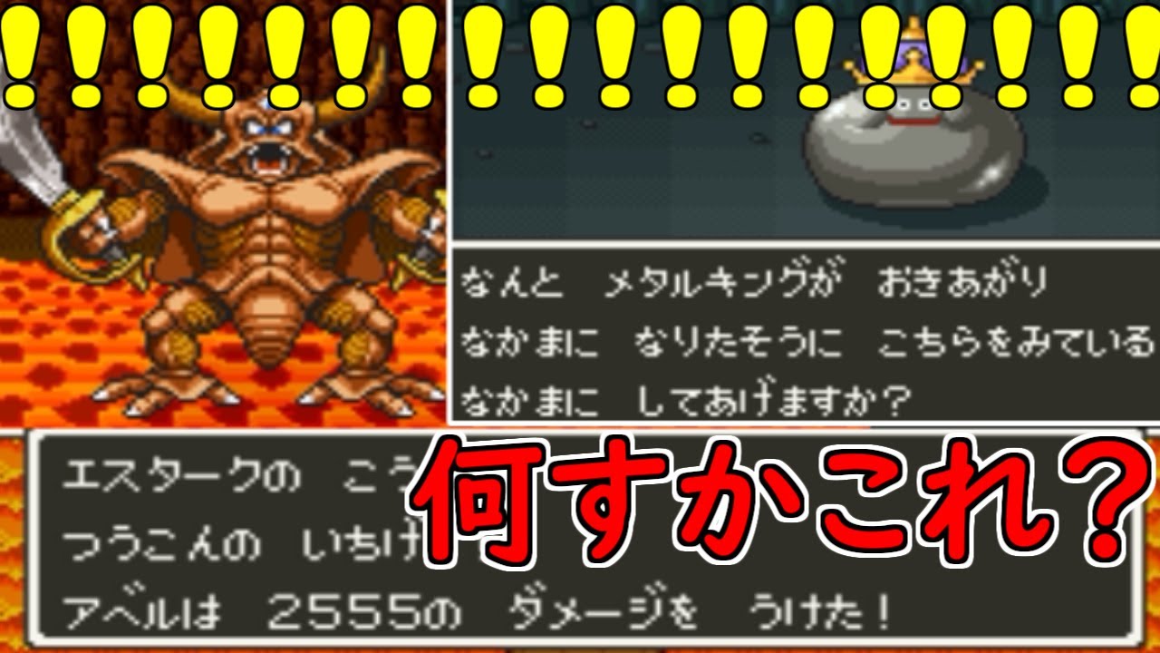 ドラクエ５MJH #37 何すかこれ？　無理ゲー発動！エスターク　メタルキング仲間になる？　 kazuboのゲーム実況