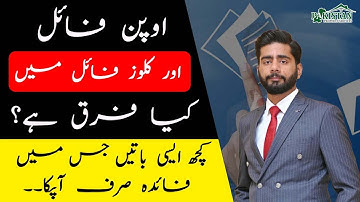 Open And Close File Difference | Informative Series | Open And Close File Checking Method