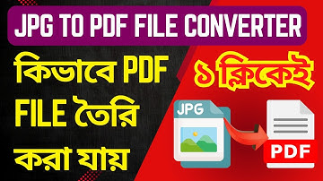 Jpg to Pdf File Converter, Pdf File কিভাবে তৈরি করা যায় #2025update