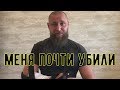 ПОЧТИ УБИЛИ БЛОГЕРА "ЛИЧНОЕ МНЕНИЕ"