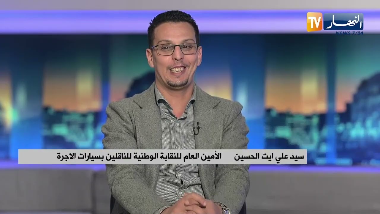 طاكسي سايف خدمة جديدة في سيارات الأجرة تضمن الأمن للسائق و المسافر