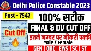 Delhi Police Constable Safe Score 2023 delhi police constable cut off 2023 delhi police con analysis