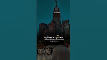 سورة طه الآيه 123