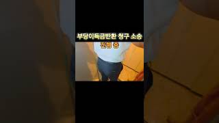 #강제집행 #인도명령  #부동산경매