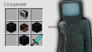 КАК СКРАФТИТЬ ТВ МЕНА MINECRAFT TV MAN SKIBIDI TOILET СТРАШНЫЙ СИД SCP ! СЕКРЕТНЫЙ КРАФТ