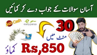 Learn And Earn Money | Make Money From Application in Pakistan | Jazzcash Easypaisa